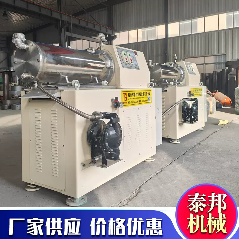 供应不锈钢卧式砂磨机 实验室砂磨机 卧式油墨砂磨机 涂料砂磨机