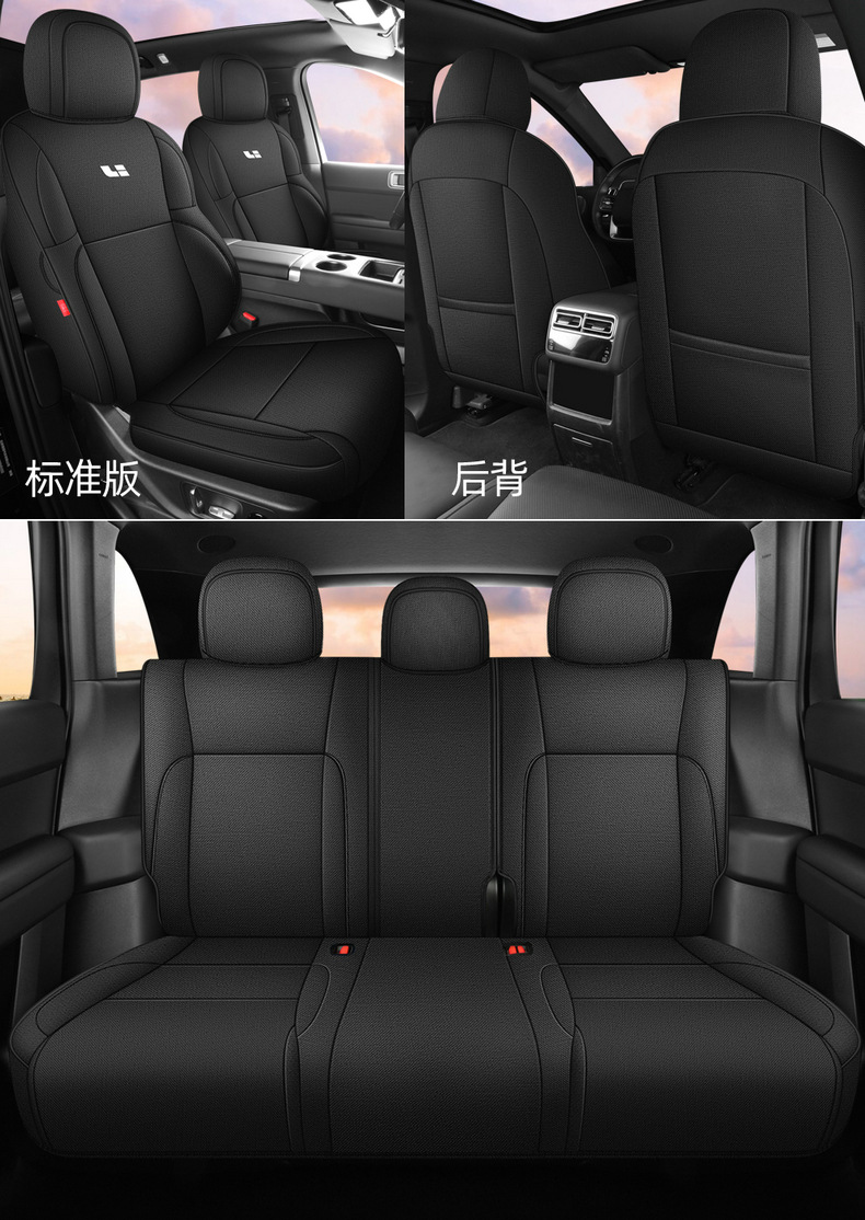 Suitable for the Ideal L7 special seat covers, 23/25 model car seat cushions, full-cover cotton-linen fabric seat covers, all-season cushions
