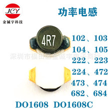 �NƬ늸�DO1608C-472��473��682��683��102��103��222��223��104