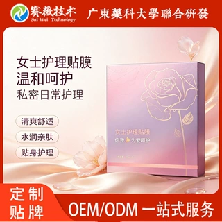 贴牌美容院高端私密粉嫩T膜大师私密粉嫩霜去黑色素私密t膜褪黑素
