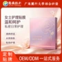 膜大师私密美容院黑色素褪黑素