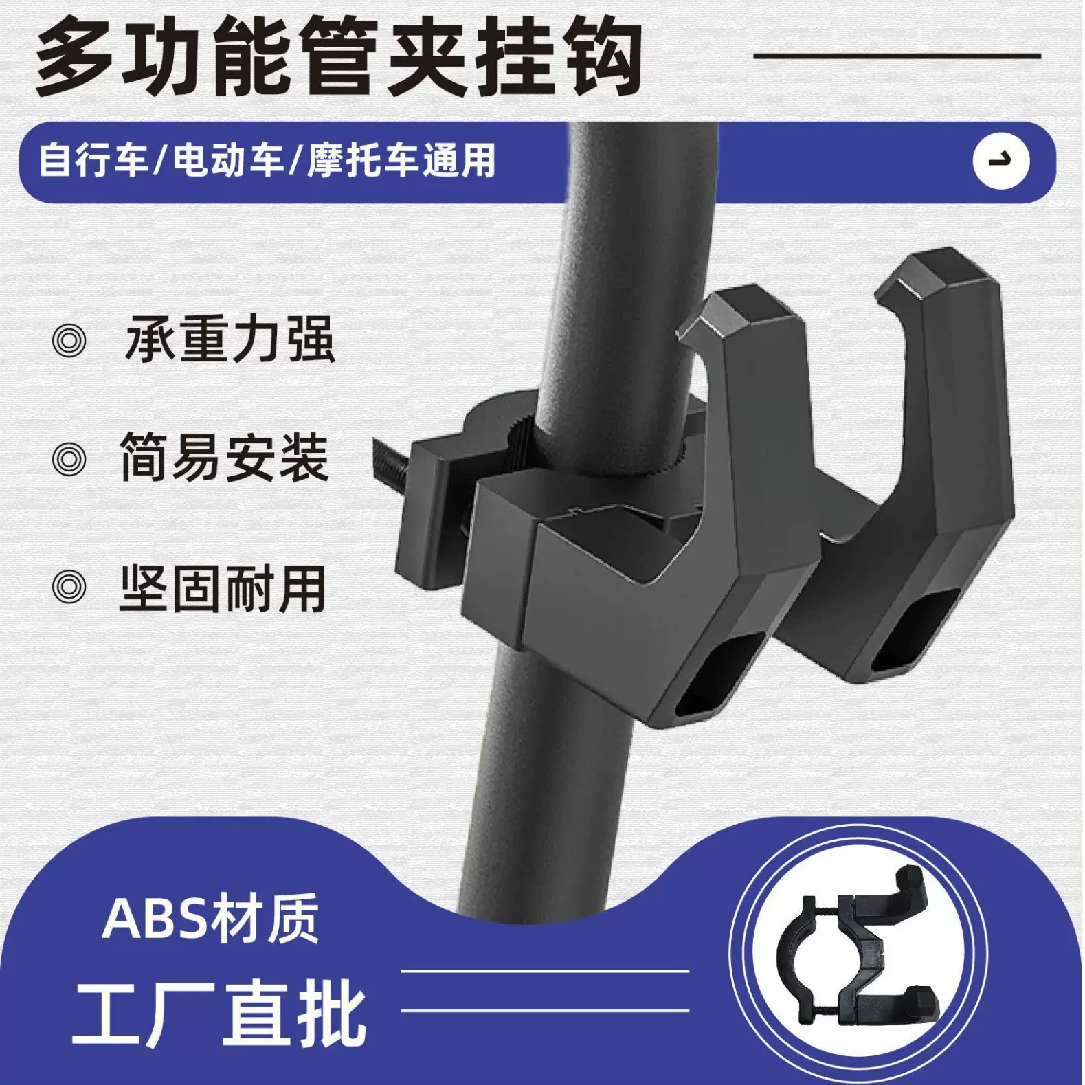 电动车挂钩摩托车自行车多功能免打孔专用改装配件便利挂物管夹