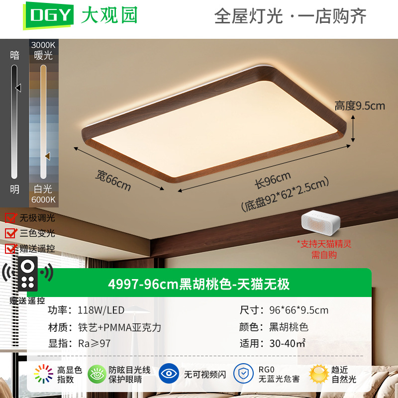 Lámpara de techo de viento medieval lámpara de dormitorio retro estilo americano de nuez de espectro completo de protección de ojos estudio Zhongshan lámpara 357L