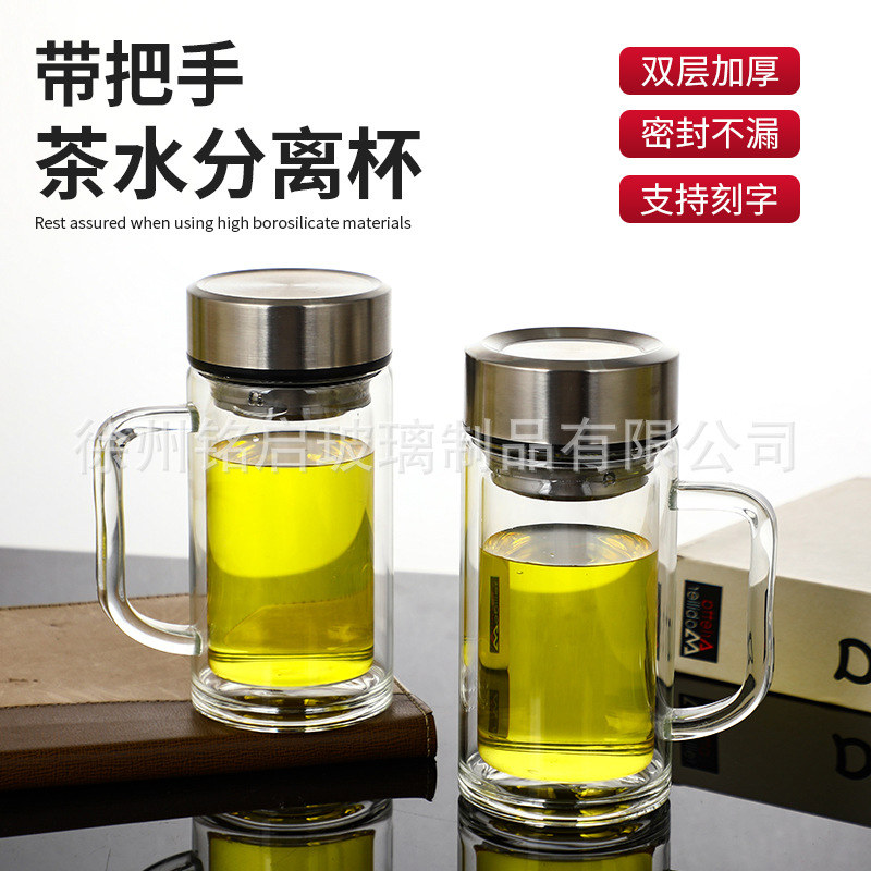Office Water Cup with Handle Double-Layer Borosilicate Glass Business Transparent Office Tea Cup Wholesale