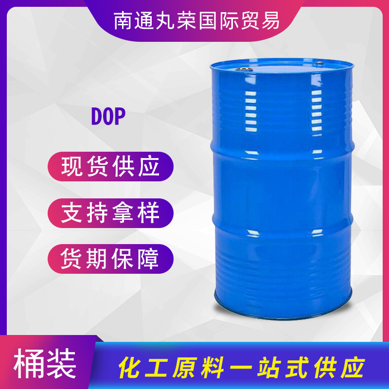 DOP二辛酯 增塑剂塑化剂邻苯二甲酸二辛酯 117-81-7 样品1千克起