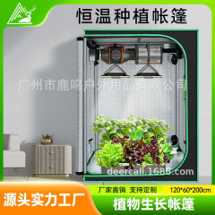 120*60*200cm 室内栽培用 600Dオックスフォード布 植物育成テント 温室 暖かい環境保護素材