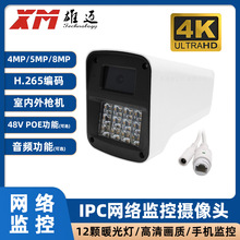 ����POE�����4K�������500��˫��ȫ����������ͷPOE��Ƶ��xmeye