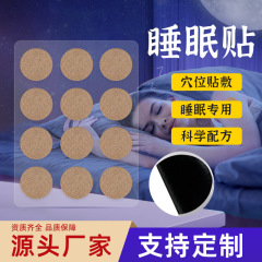 睡眠パッチメーカー卸売 おやすみパッチ 多夢・起きやすい・寝つきにくい 睡眠補助ツボパッチ 睡眠ヘルスケアパッチ