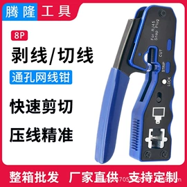 压接钳;剥线钳;工程测绘仪器