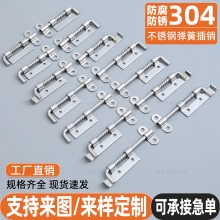 304不锈钢弹簧插销CL-225工业机柜配电箱焊接铰链柜门平板插销锁