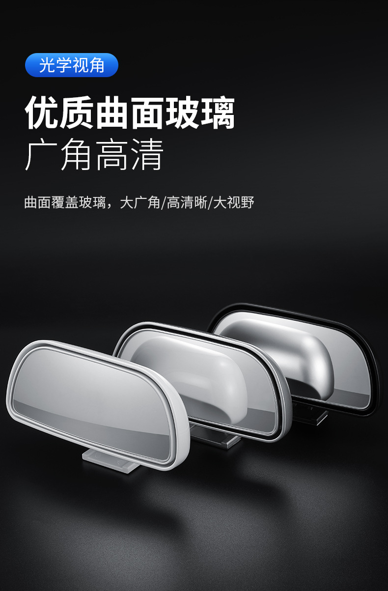 Suitable for Coach Car Auxiliary Rearview Mirror, Car Reversing Rearview Mirror, Dual Adjustment, Large Field of View, Wide-Angle Auxiliary Mirror Blind