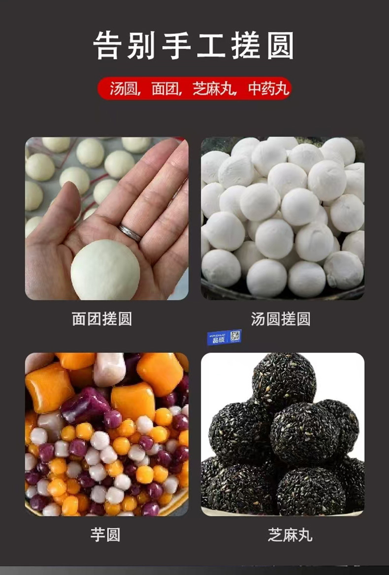 分切搓圆机_05