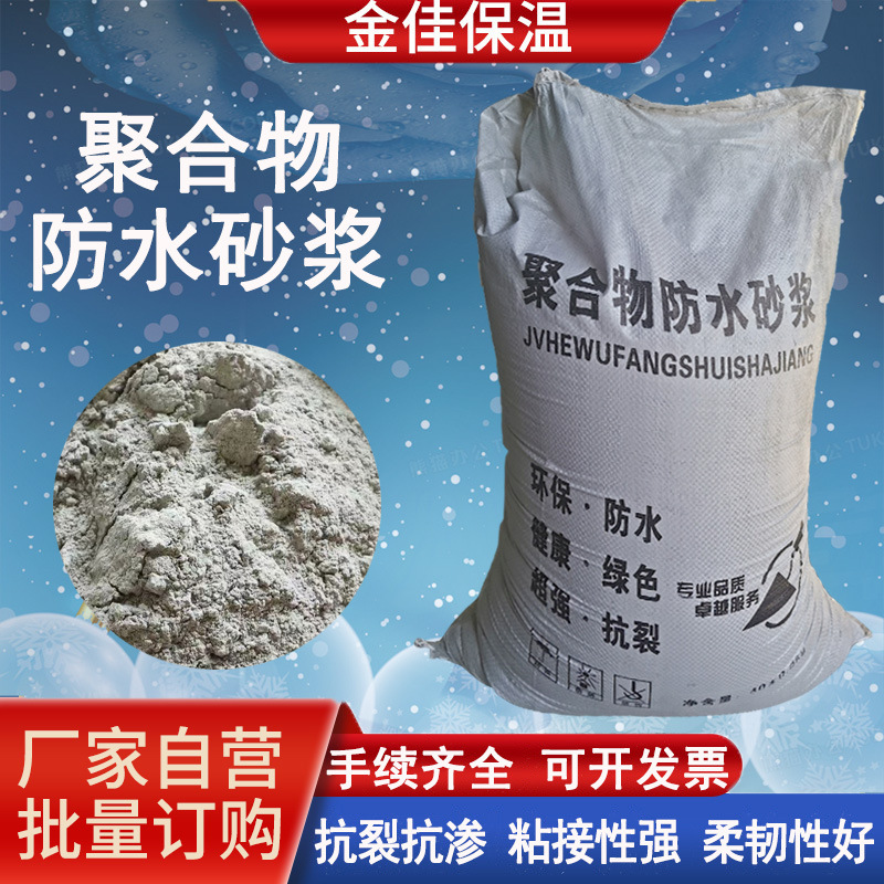 高强度防腐抗渗防水砂浆 各类水池游泳池防水防渗砂浆源头厂家