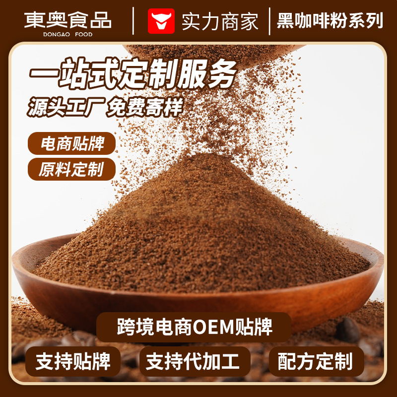 American-Style Lemon C Black Coffee Powder, 0 Sugar, 0 Fat, Prune Coffee, Instant Freeze-Dried Cold Brew Pure Black Coffee Powder, Raw Materials Wholesale