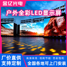 大屏室外全彩LED小间距背景屏会议室展厅广告电子屏幕无缝拼接