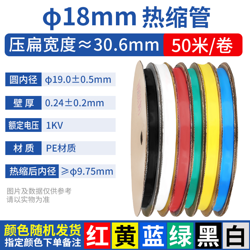 Tubo de retracción térmica aislante impermeable manguito de protección de cableado eléctrico cable de datos doméstico reparación tubo de retracción grueso