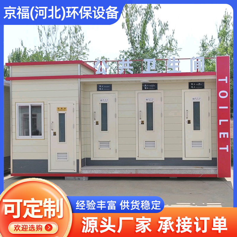 真空吸附厕所城市厕所农村公厕循环水厕所无水厕所景区卫生间