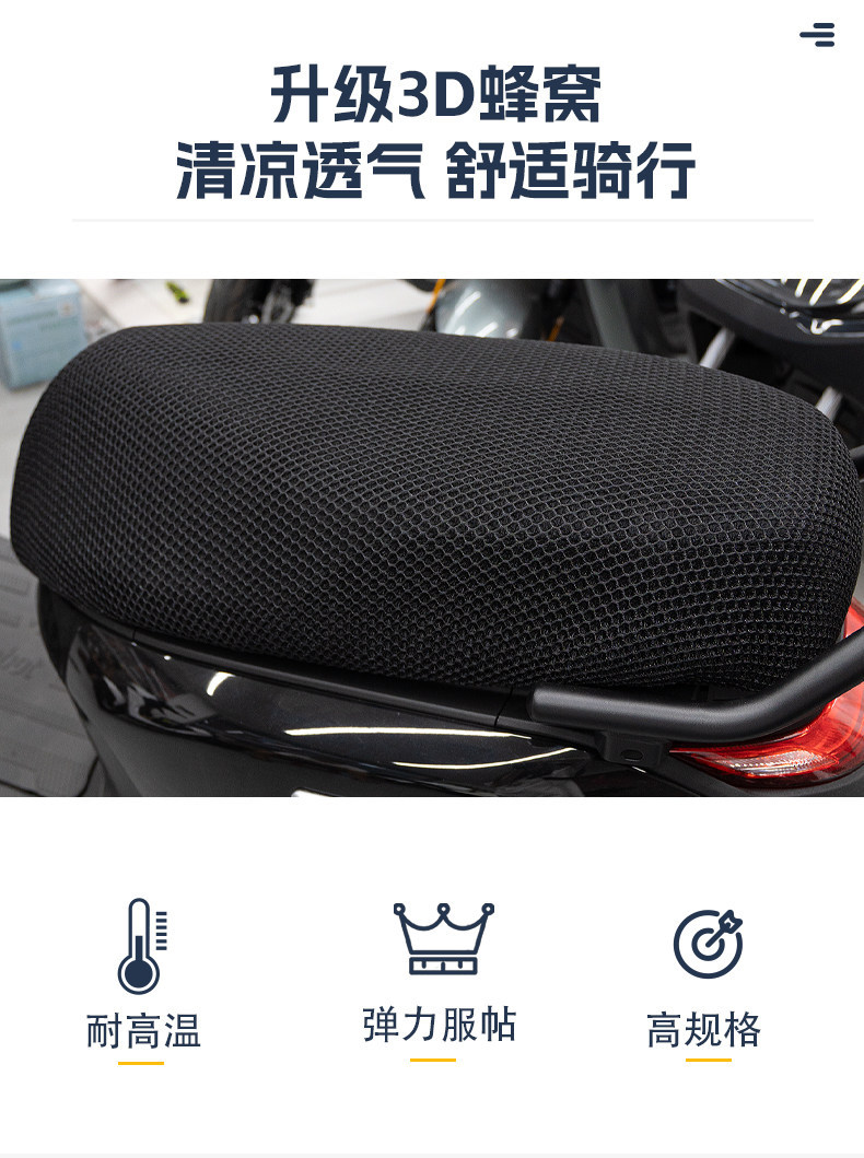 Suitable for Ninebot N370C seat cushion cover, N380C/N385C sun-proof and heat-insulating seat cushion cover, motorcycle modification accessories