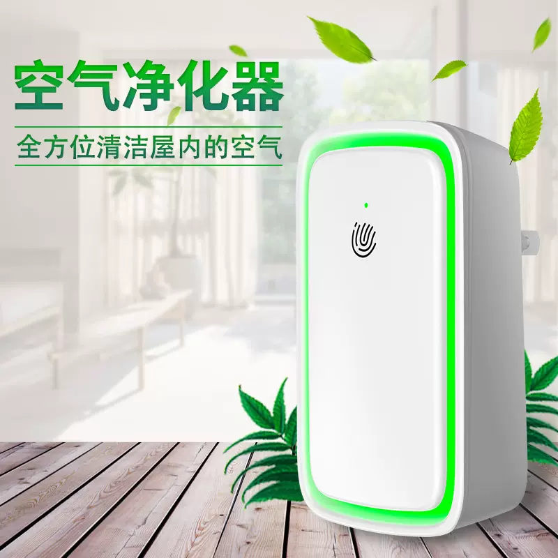 跨境家用负离子空气净化器卫生间异味宠物