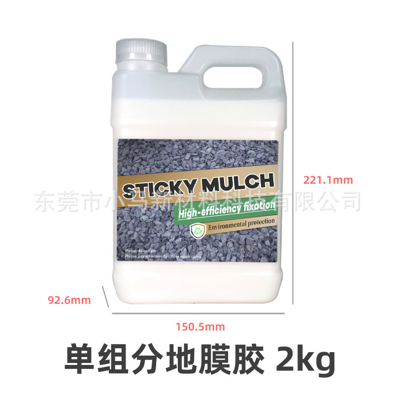 馬快乾一液性地膜ゴム白色水性床補強安定剤砂石床固定接着剤|undefined