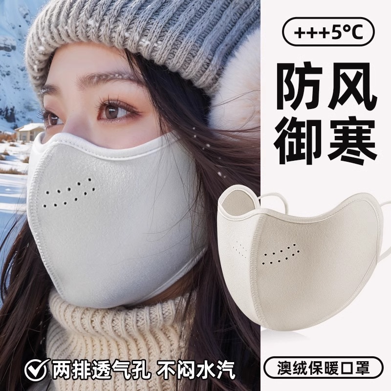 澳绒保暖口罩秋冬季防风防寒防冻脸带透气孔3d立体高颜值骑行口罩