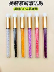 Bao Li Lip Brush Eyelash Mousse Cleansing Brush Diamond Edition Makeup Brush Beauty Tool Nose Cleansing Brush