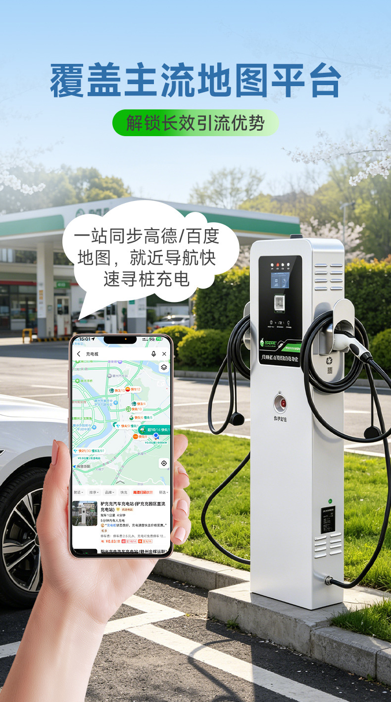 Luzhuchong New Energy Vehicle Charging Station 7Kw 14Kw Home Ac Smart Charging with Qr Code for Byd Tesla