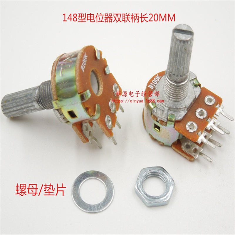 WH-148 双联电位器 100K 配螺母/垫片（长柄）B100K 6脚 柄长20MM