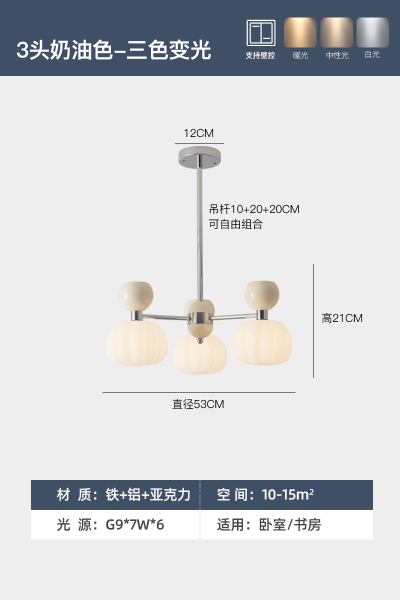 Todo el espectro crema viento lámpara de sala de estar francesa calabaza dormitorio lámpara de dormitorio principal lámpara de estudio retro paquete de lámparas Zhongshan