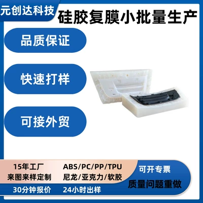 Hand-Made Model 3D Printing Resin Silicone Mold Sla Cnc Processing Mold High-Precision Custom Small Batch Production (Industrial molds)