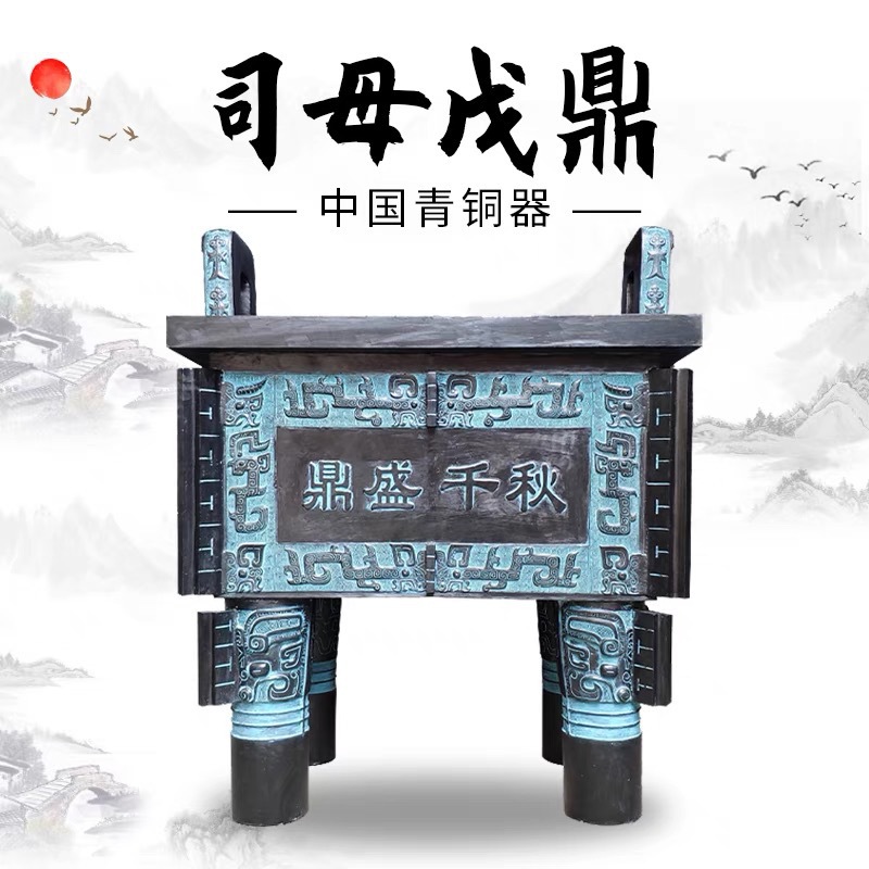 黄铜仿古司母戊鼎摆件酒店大堂办公场所前台装饰品开业商务礼物