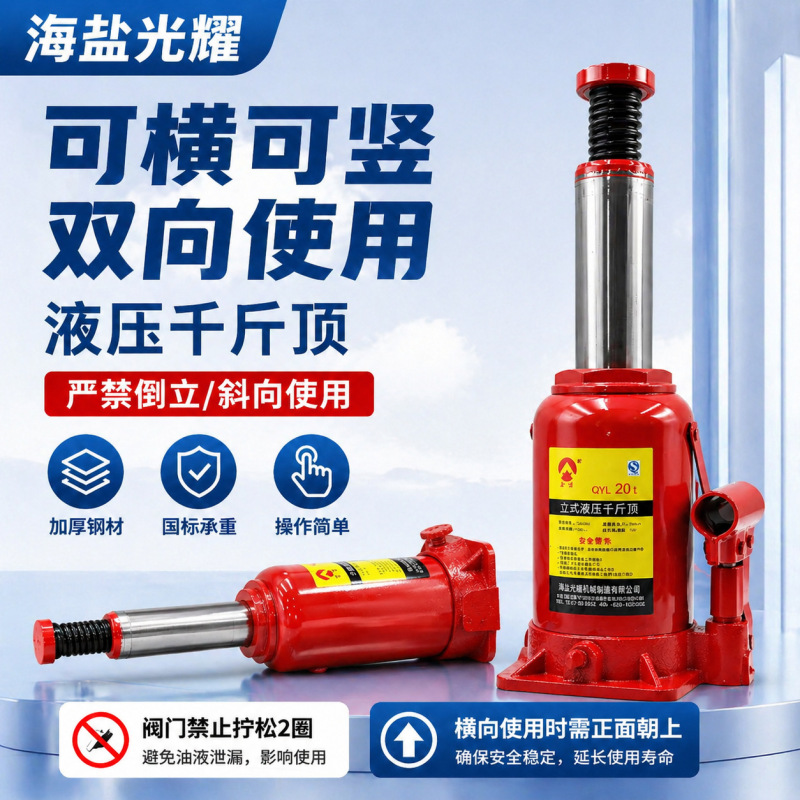 10T20T Horizontal Vertical Hydraulic 0kg Top Vehicle-Mounted Tools 2T3T5T Can Be Horizontally 0kg Top Factory Direct Sales