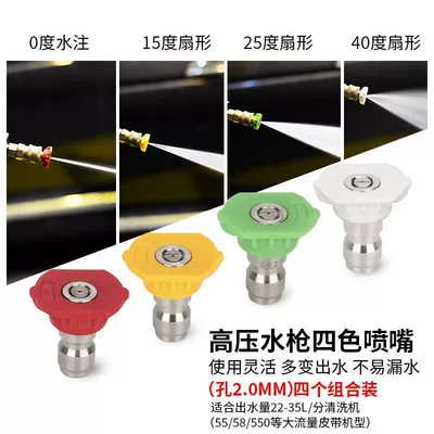 Washing Machine Accessories, High pressure car wash water gun - 20-aperture-4-color-set-1-set