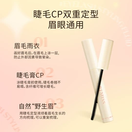 粉底液/膏;唇釉;眼影