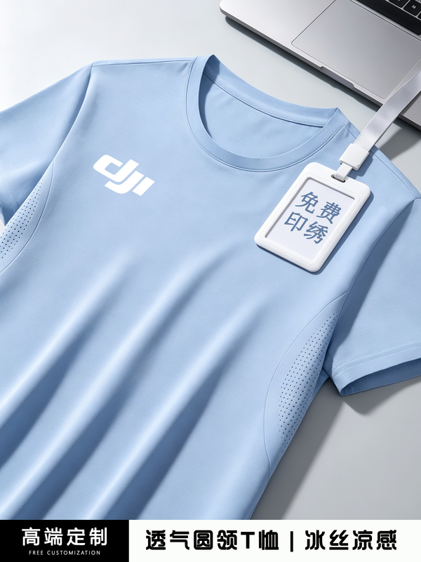 Summer Ice Silk Quick-Drying Short-Sleeved T-Shirts, Customized Work Clothes with Logo Printing, Corporate Employee Group Cultural Shirts, Work Clothes for Men Summer Ice Silk Quick-Drying Short-Sleeved T-Shirts, Customized Work Clothes with Logo Printing, Corporate Employee Group Cultural Shirts, Work Clothes for Men