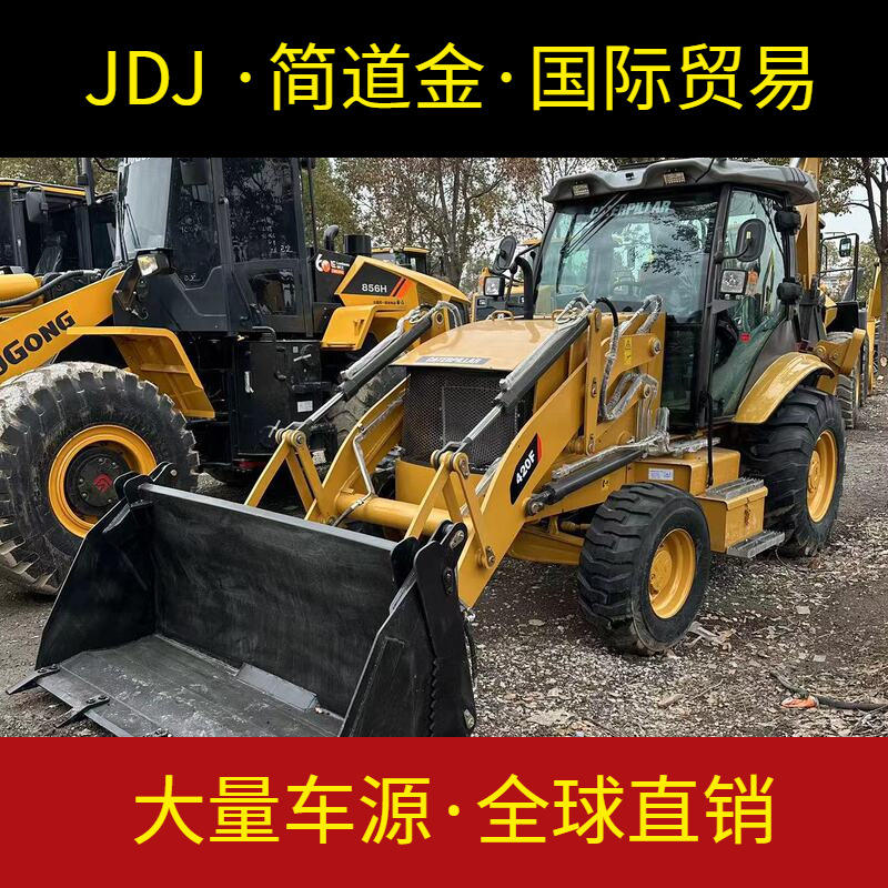 二手装载机出售 卡特CAT420铲车 挖掘式 轮胎 九成新出售