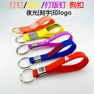 定制彩色印刷潮牌图案logo凹刻字填油上色夜光户外运动硅胶钥匙扣