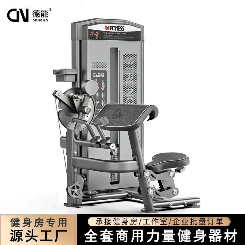 Entrenador de doble propósito para bíceps braquial profesional y tríceps integrado para estudio de educación privada dispositivo de capacidad multifunción