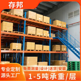 重型货架厂家批发横梁式高位托盘多层模具置物储物展示架仓库货架