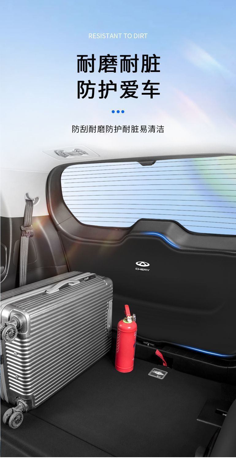 Chery Shuxiangjia Eq7 Car Trunk Anti-Kick Pad Modified Decorative Supplies Rear Trunk Door Anti-Collision and Anti-Slip Protection