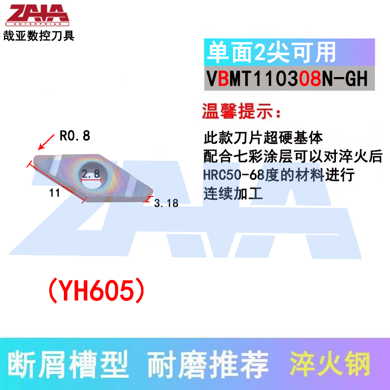VBMT110308N-GH YH605