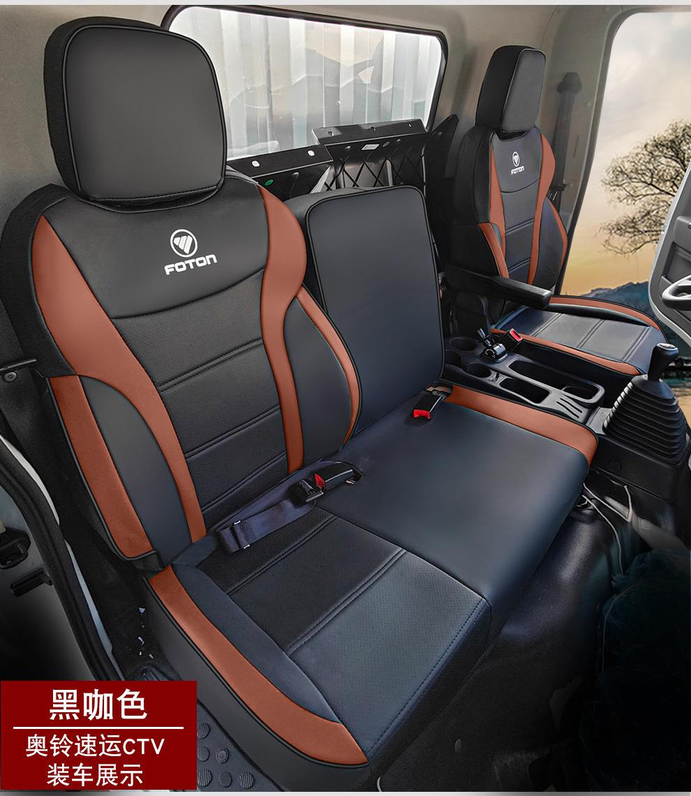 Foton Truck Aoling Express Ctv Oumake S1 S3 Smart Edition Blue Edition Full Surround Seat Cover