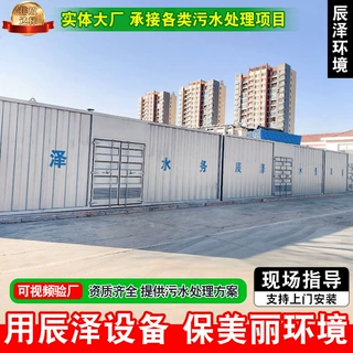 集成式模块化净水设备 多层过滤山泉水地表水净化生活饮用水设备