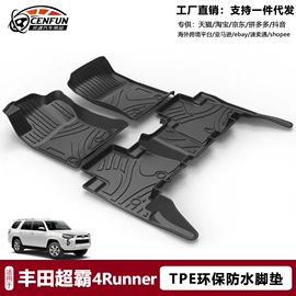 专车专用脚垫;后备箱垫;遮阳挡