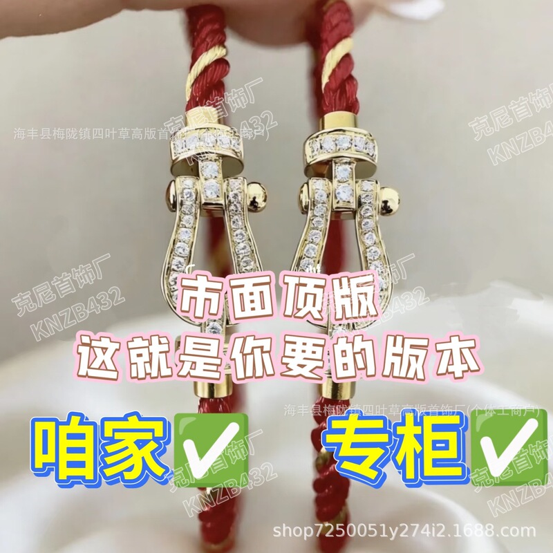 Fred Horseshoe Buckle Bracelet Red String Bracelet Eight-Shaped Buckle Nautical Buckle Gold Rose Gold Platinum Diamond Bracelet