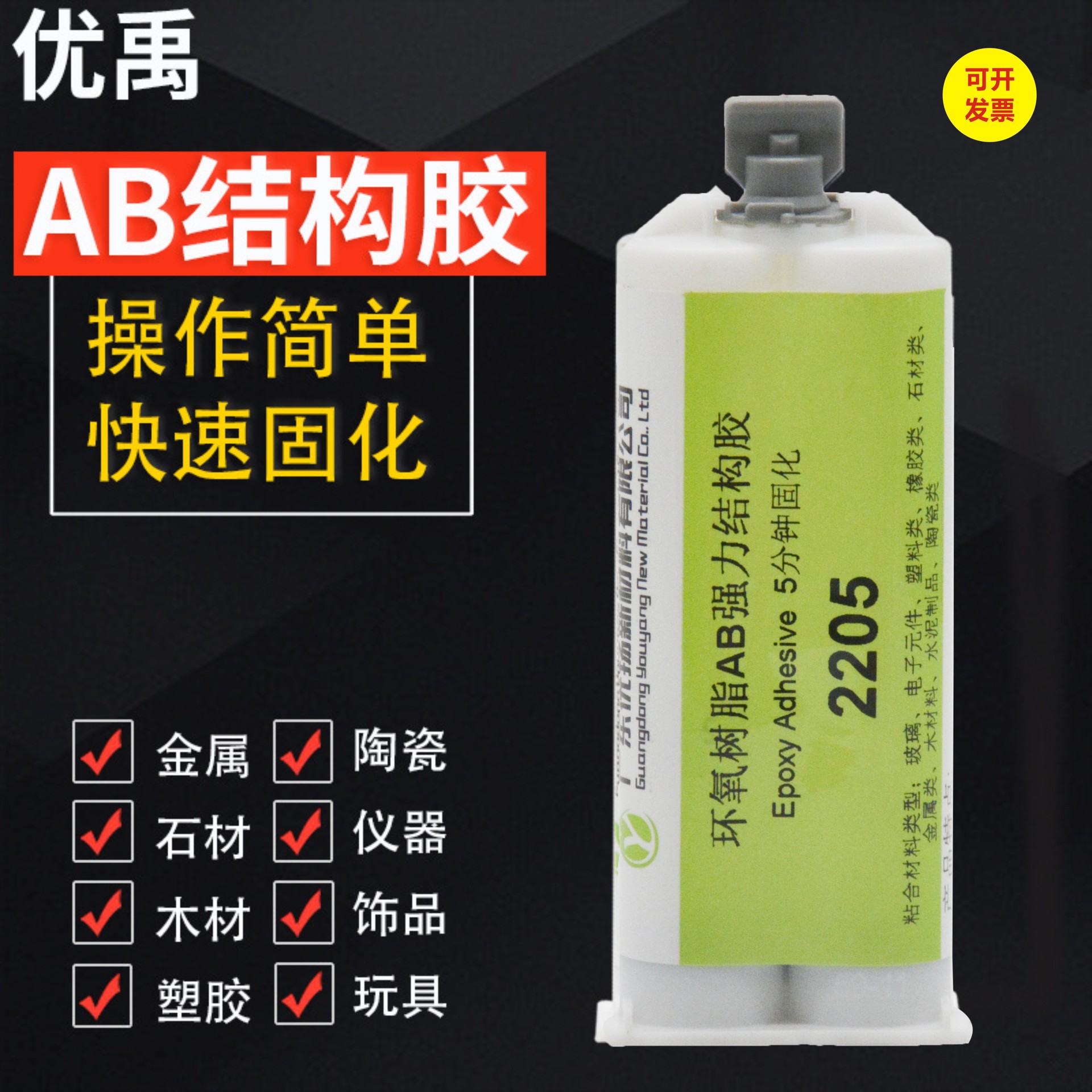 耐高温电子元器手机摄像头排线喇叭固定防震堵孔胶出线尾线孔密封