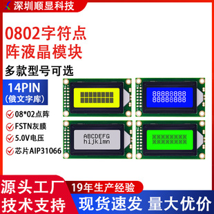 0802���c�Һ��ģ�K08*02�cꇶ����֎�14PIN FSTN��Ĥ0802��