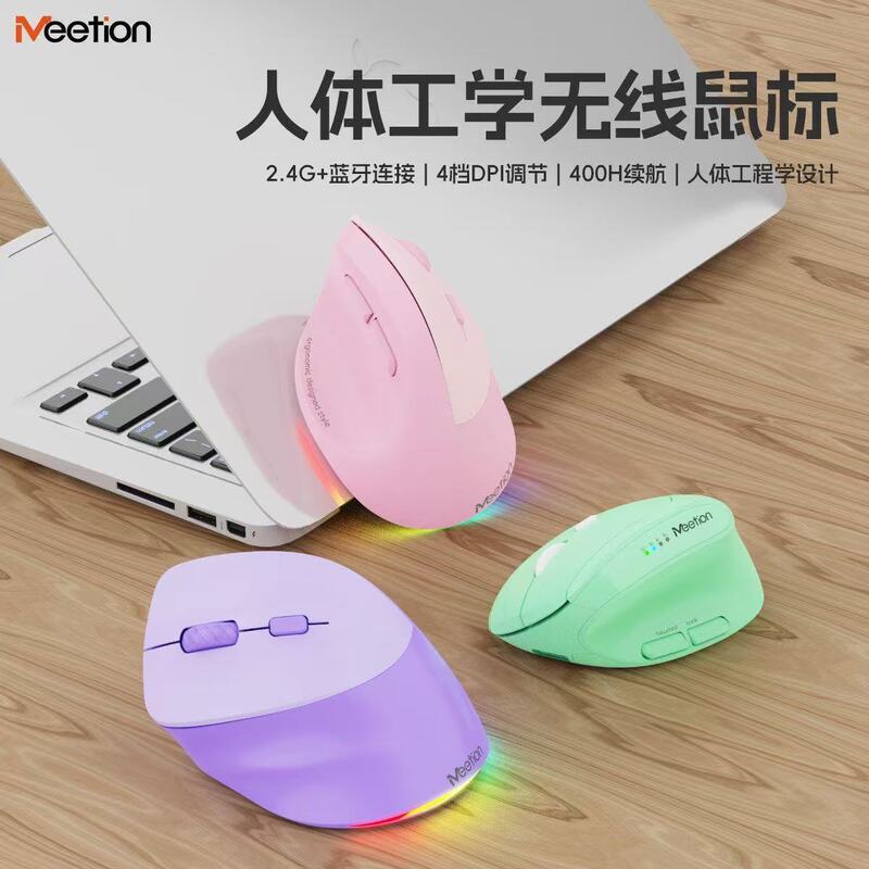 Ergonomic Silent Mouse, Comfortable for the Wrist, Not Tiring, Vertical Stand-Up Design, Wireless Bluetooth Dual-Mode, Wireless Triple-Mode