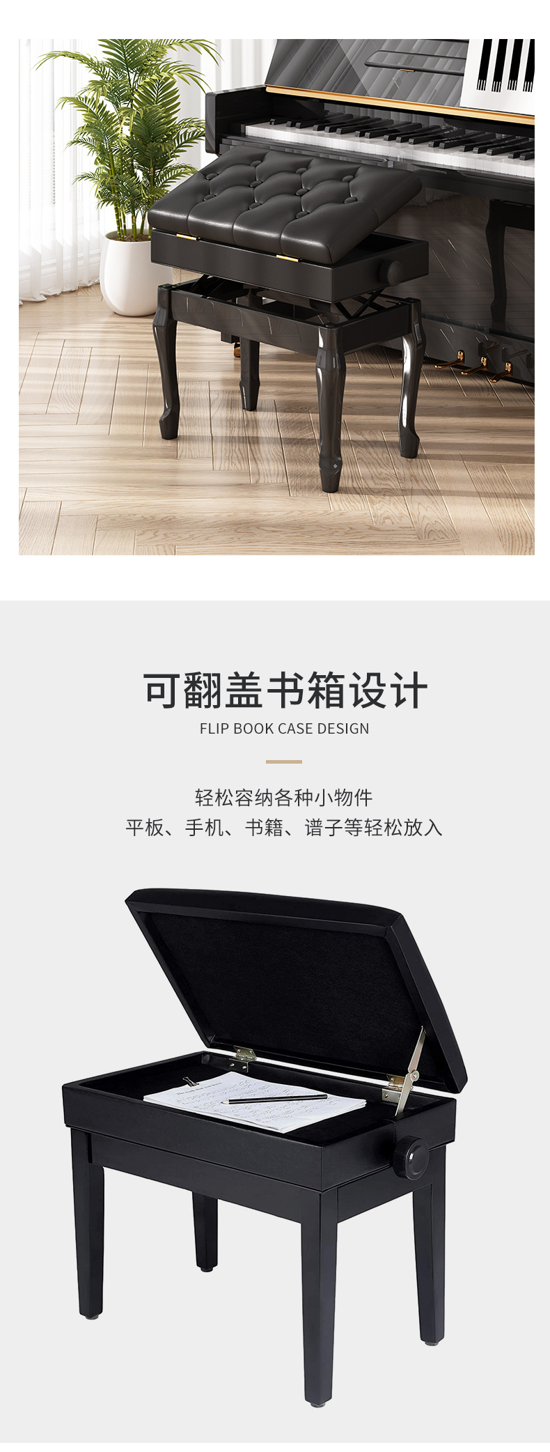 升级加箱弯腿钢琴凳_08.jpg