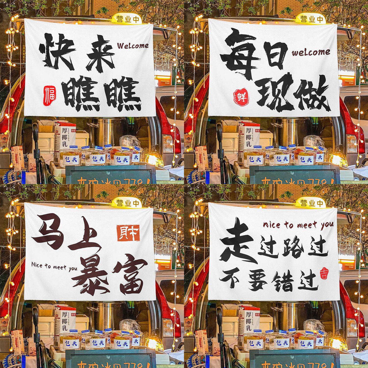 Caligrafía general colocando puestos de comida mercado nocturno colocando puestos de tela colocando letreros de la calle colocando puestos de publicidad colocando tela